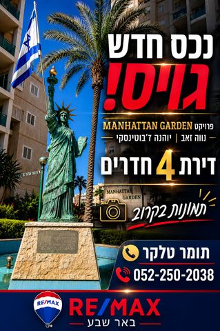 שדרות יוהנה ז'בוטינסקי 12