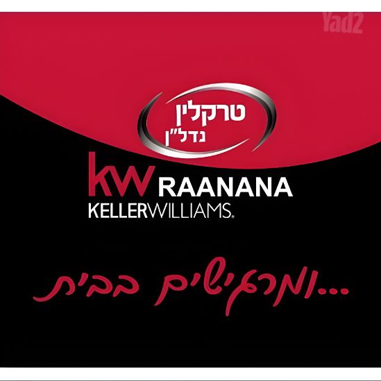 דירה, נווה דוד רמז, רעננה