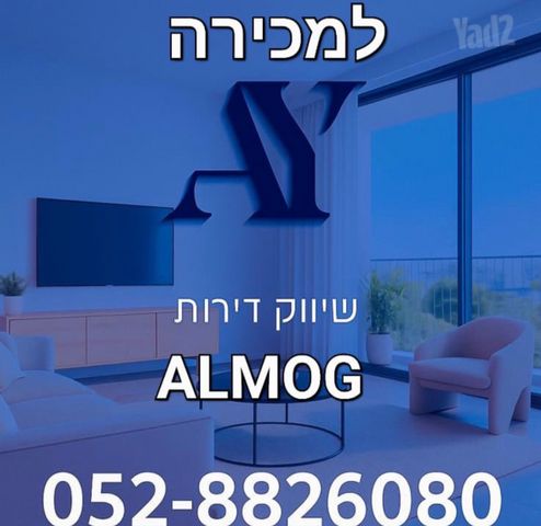 דירה, נגבה, רמת גן