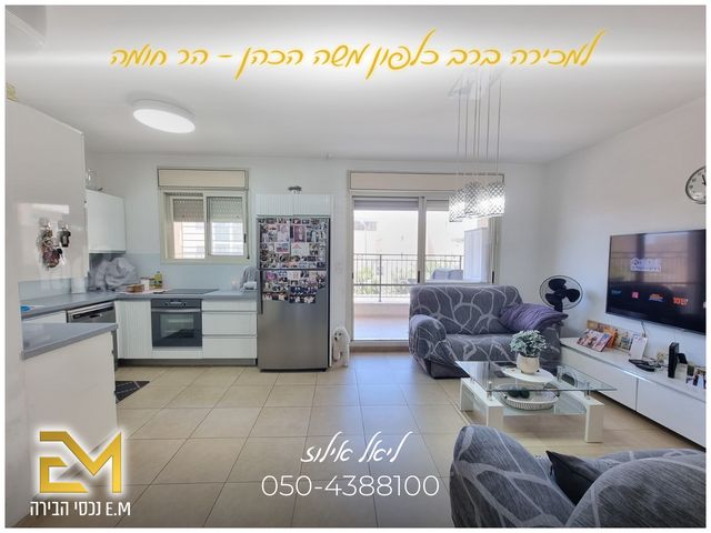 הרב כלפון משה הכהן 