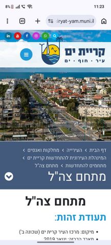 שדרות צה"ל