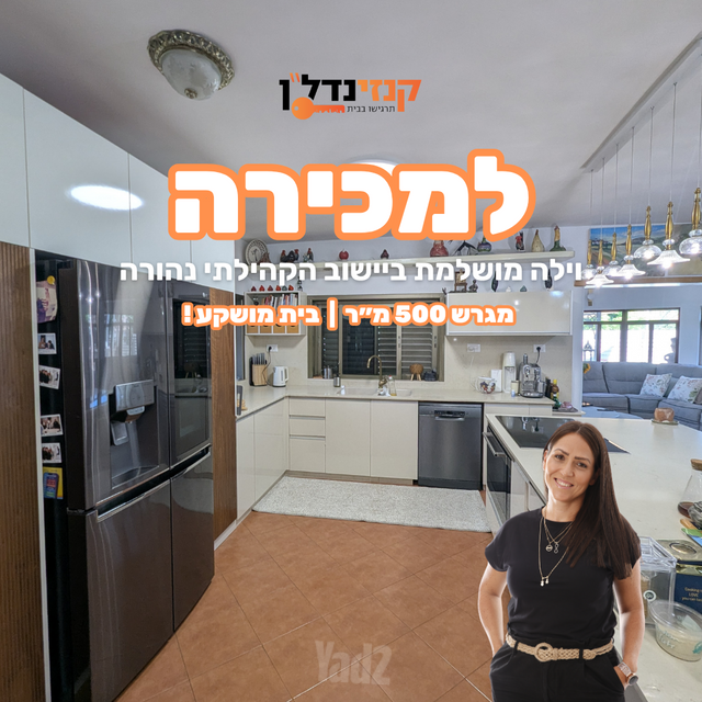 נהורה