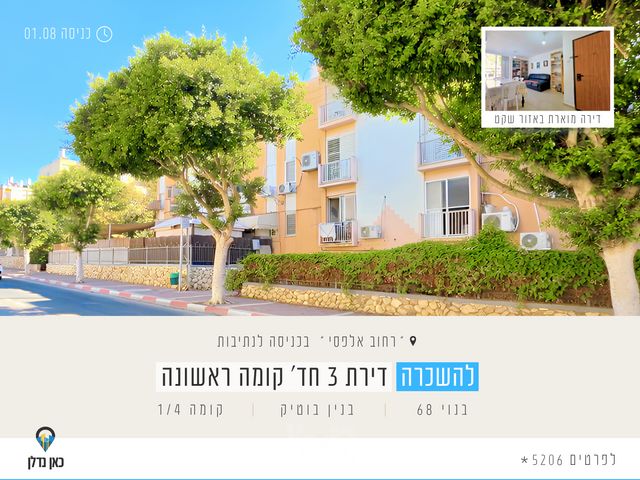 הרב מסעוד אלפסי 