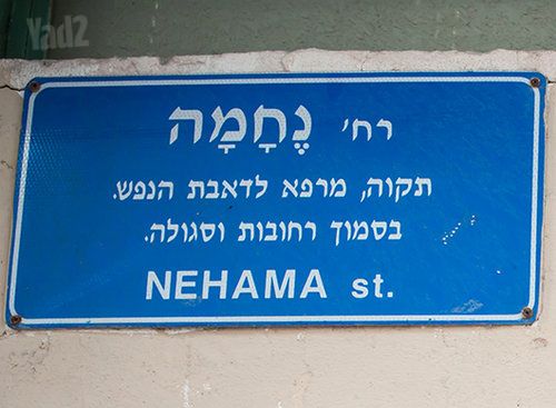 צפון יפו, המושבה האמריקאית-גרמנית