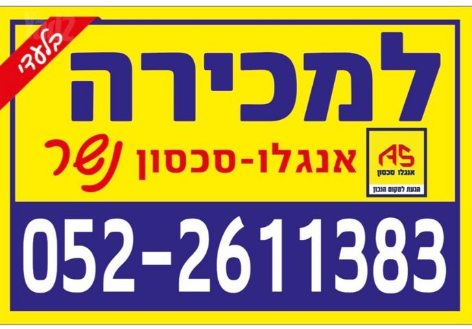 דרך בר יהודה 