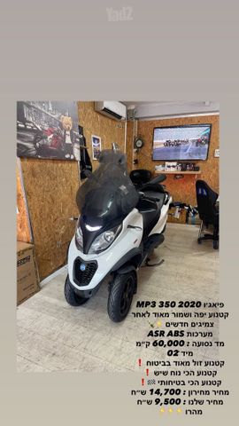 מודעת רכב פיאג'ו MP3 350LT
