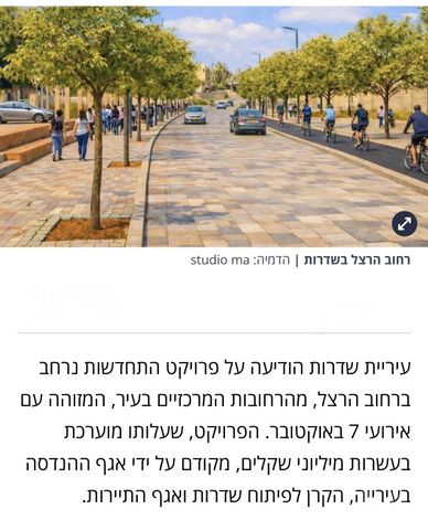 דרך מנחם בגין 1
