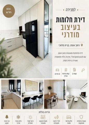 אנפה 4