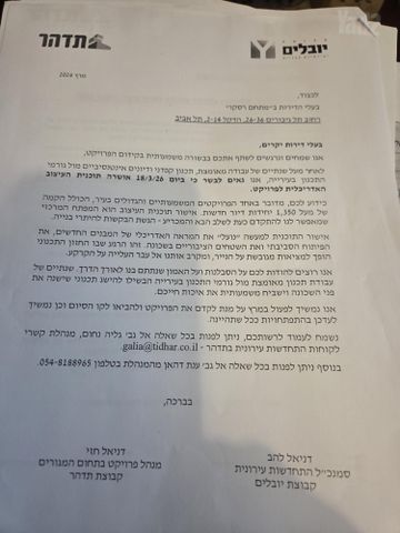 דירה למכירה בתל אביב יפו — 2