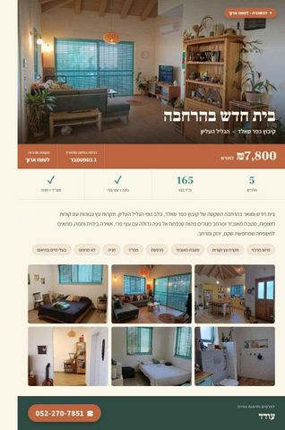 כפר סאלד 1