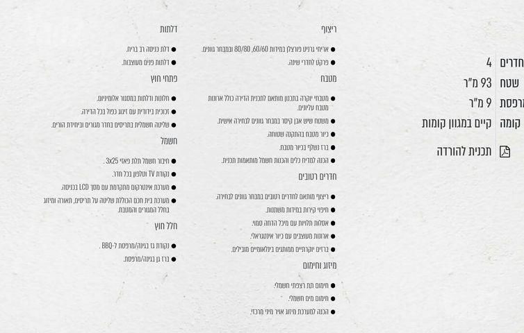 דירה להשכרה בירושלים — 3