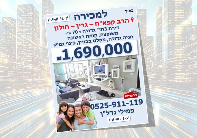 הרב קפאח 