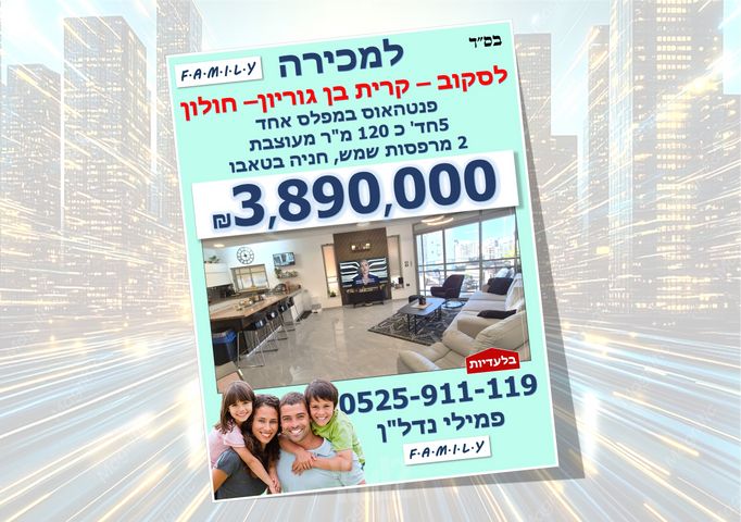 לסקוב 