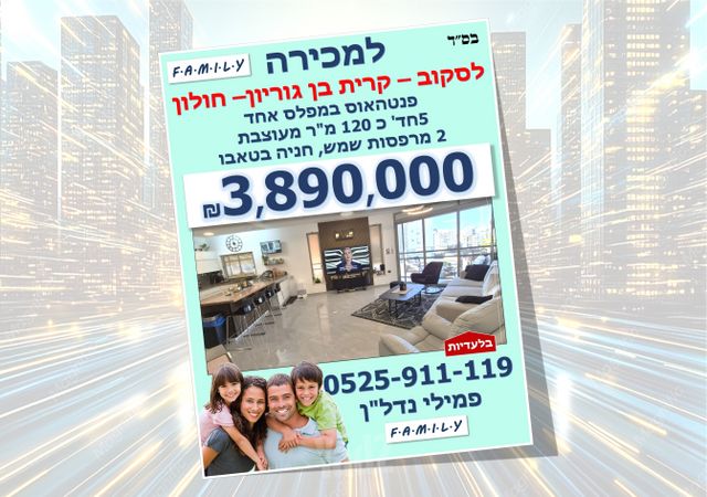 דירה, שמחה ארליך, בן גוריון, חולון