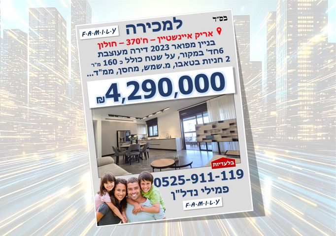 משה רינת 