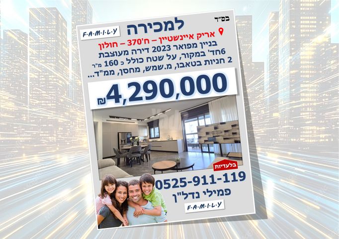 אריק איינשטיין 