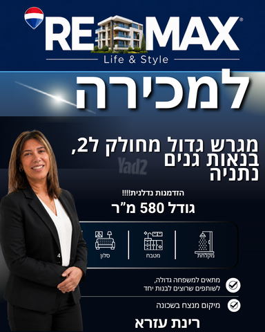 בית פרטי/ קוטג'