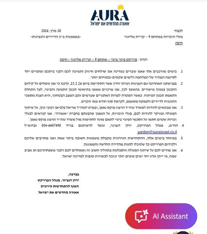 צה"ל 