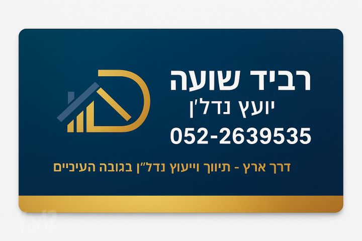 רמת אביב