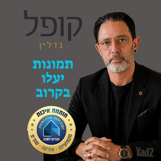 השומר