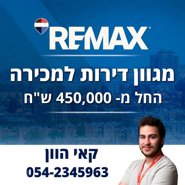 גיורא יוספטל 26