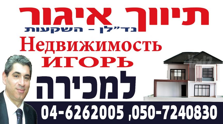 דירה