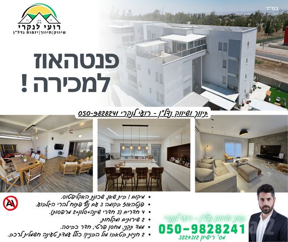 האקליפטוס