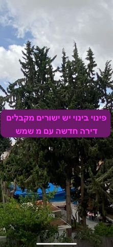 רמז, מערב ותיק