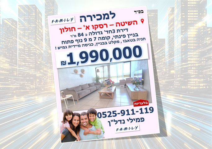 השיטה 