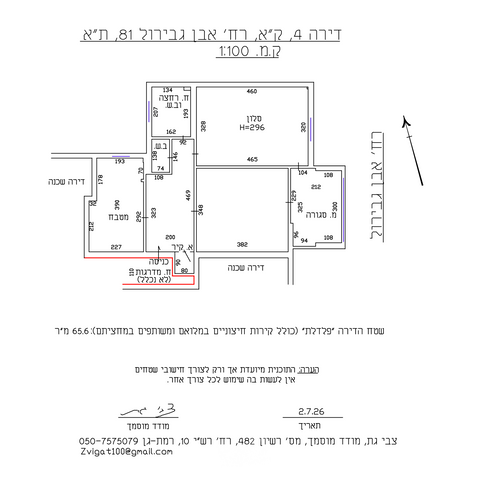 אבן גבירול 81