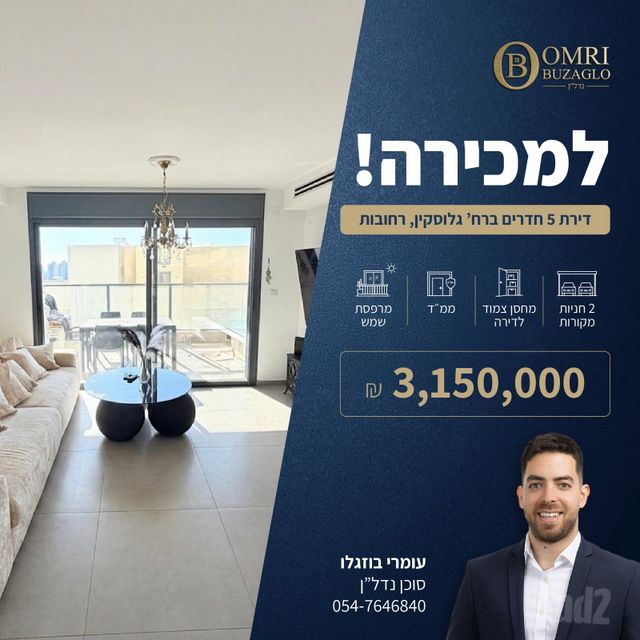 שדרות גלוסקין 