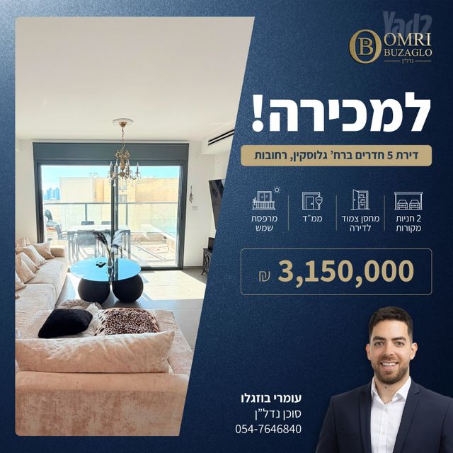 שדרות גלוסקין