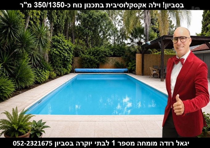 בית פרטי/ קוטג'