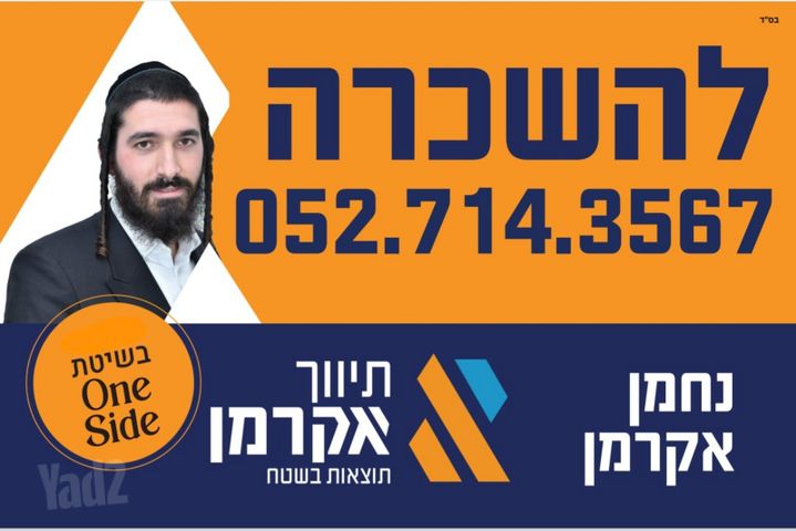 קרן היסוד 11