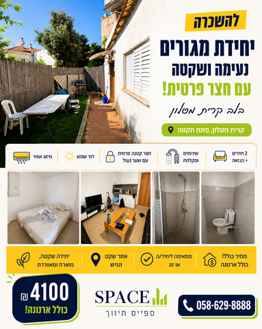קרית מטלון