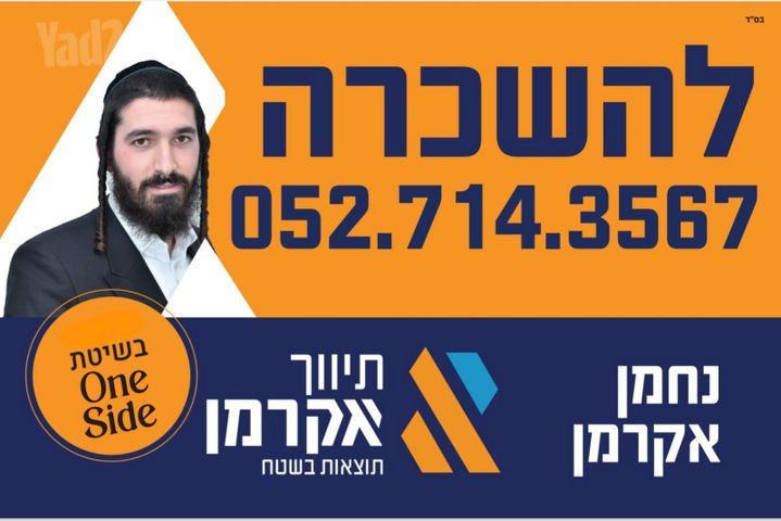 שפרינצק 