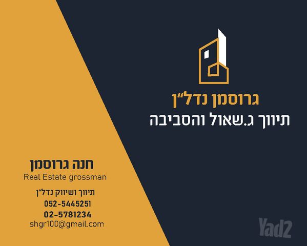 רבי ישראל נג'ארה 