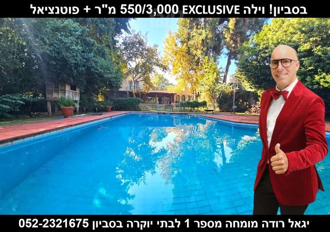בית פרטי/ קוטג'