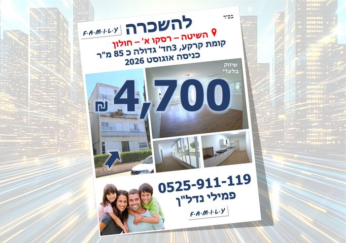 השיטה 