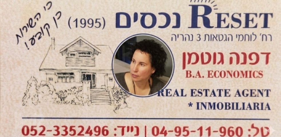 משרדים