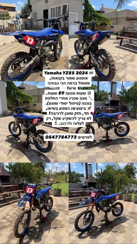 מודעת רכב ימאהה אחר
