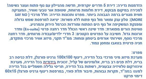 איתנים 6