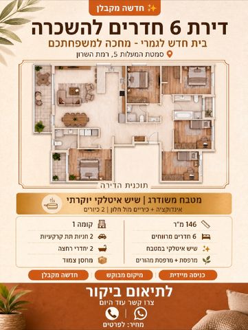 סמטת המעלות 5