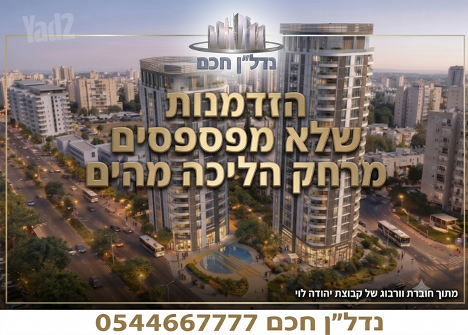 דירה, חיפה