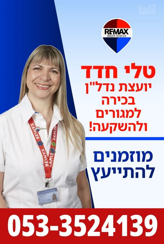 מגרשים, חמנייה, קרית מנחם, אופקים