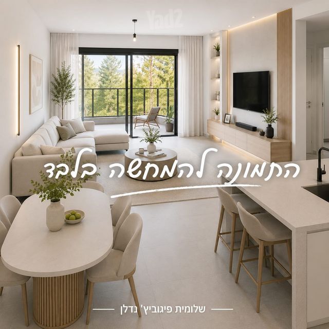 דירה