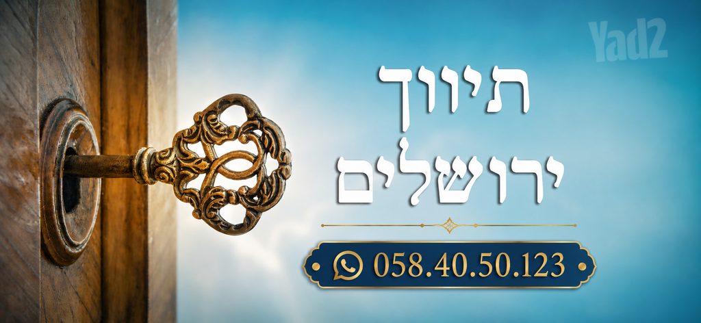 תורה מציון 
