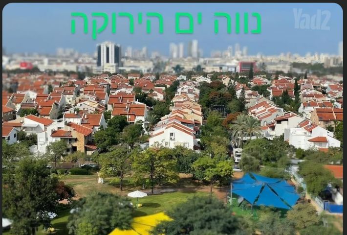 נווה ים