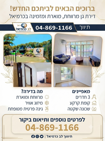 מעלה הכרמים 1