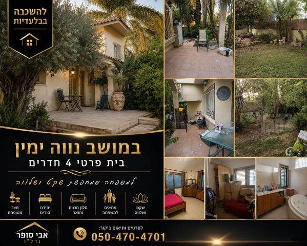 בית פרטי/ קוטג'